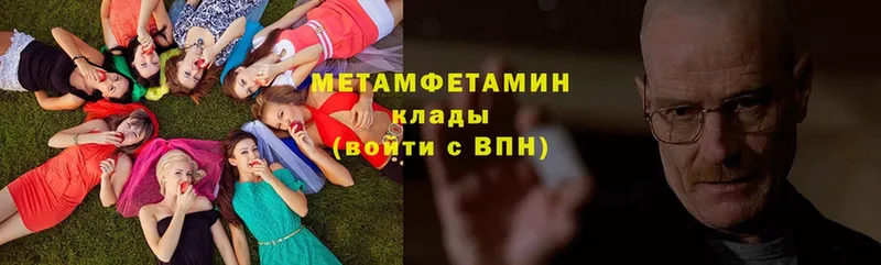 как найти закладки  Горно-Алтайск  МЕТАМФЕТАМИН мет 